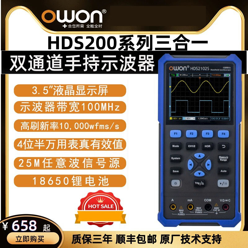 利利普owon手持数字示波器200M双通HDS2202S迷你便捷万用表信号源