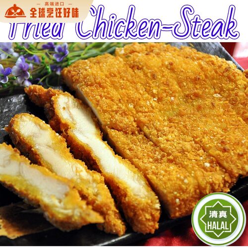 Crispy Fried Chicken Steak 1KG清真冷冻炸鸡排裹粉大鸡排