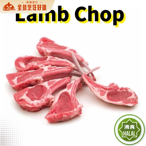 Lamb Chop mutton chop 法式羊排 法排 孜然羊排 两包包邮