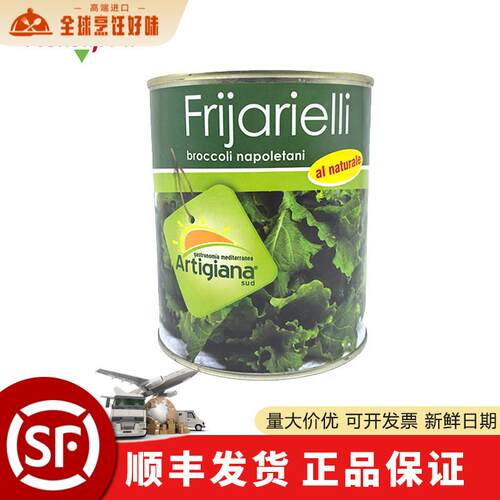 维苏威维苏威盐浸芜菁叶罐头800g披萨酱披萨原料配料意大利进口