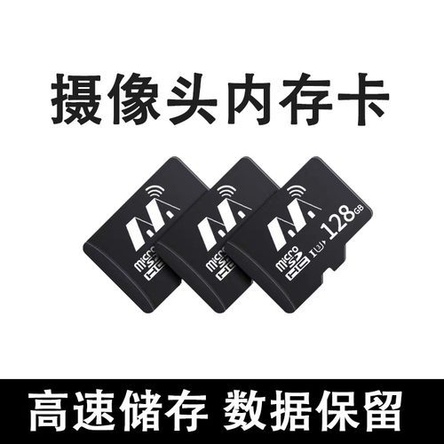 执勤鹰摄像头专用内存卡