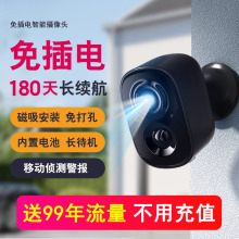 免插电无线磁吸监控家用门口4g终身免流手机远程智能充电池摄像头