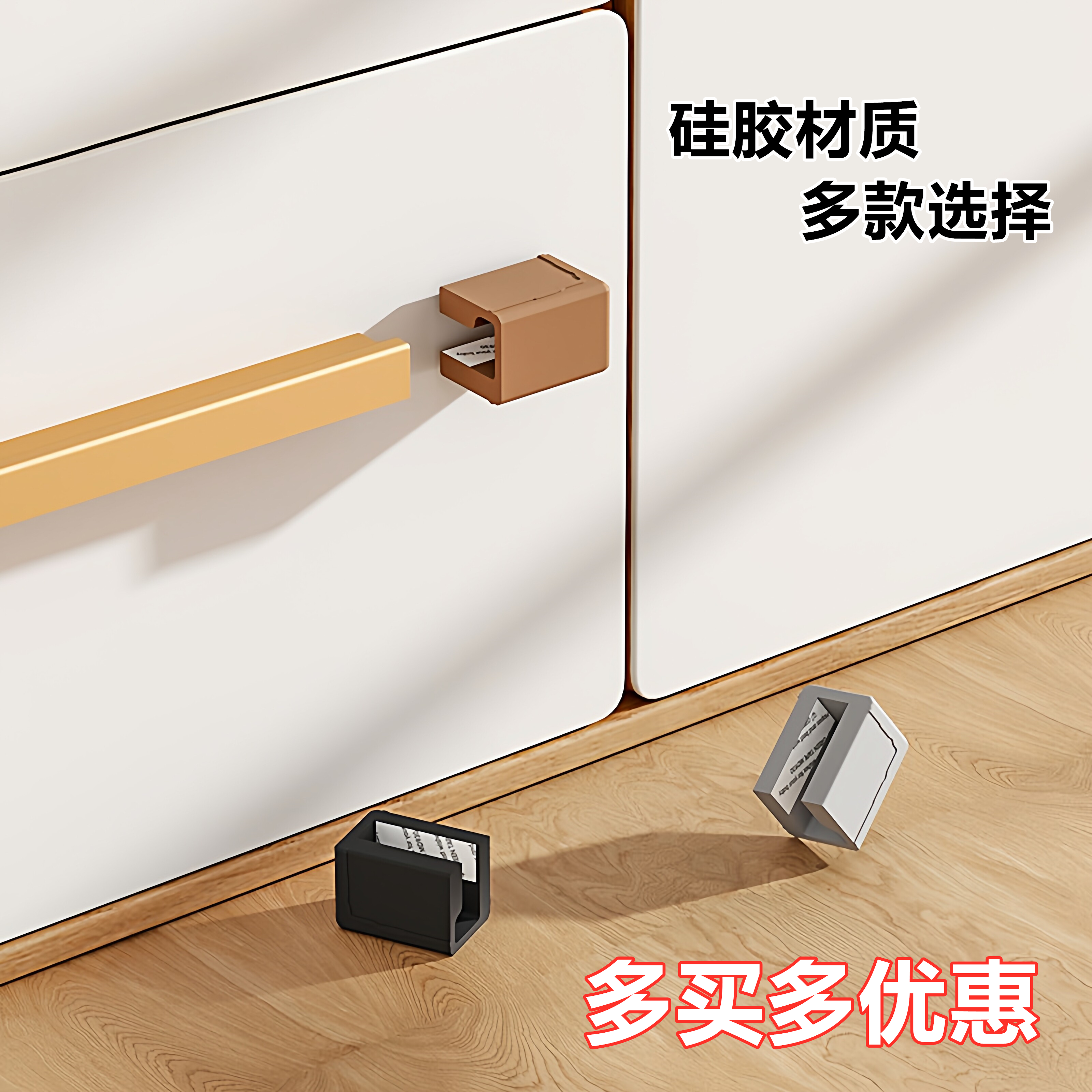 T型L型衣柜子门拉手防刮抽屉把手防撞硅胶保护套柜门防撞护角贴条