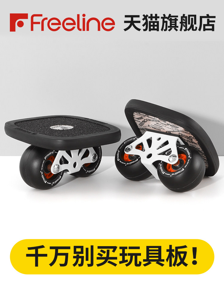Доска для дрифта Freeline Cruiser Adult Beginner Professional edition Детский раздельный скейтборд с экономящими труд изогнутыми колесами Изображение 1