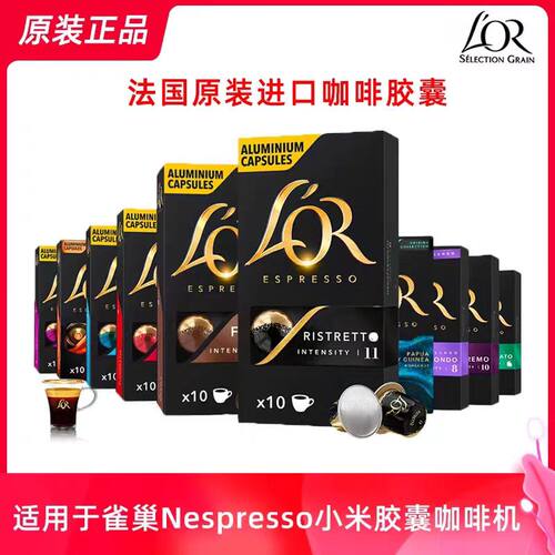 lor胶囊咖啡黑咖啡50粒