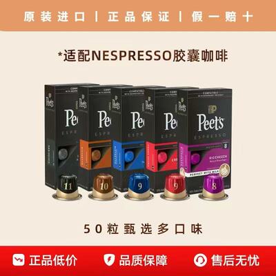 皮爷进口精品胶囊咖啡多口味