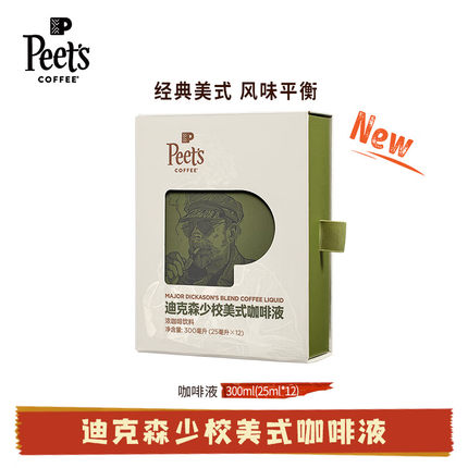 Peets皮爷迪克森风味少校美式咖啡液黑巧克力风味口感醇厚平衡