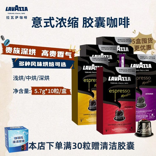 LAVAZZA拉瓦萨胶囊黑咖啡粉原装进口10粒适配Nespresso胶囊机正品
