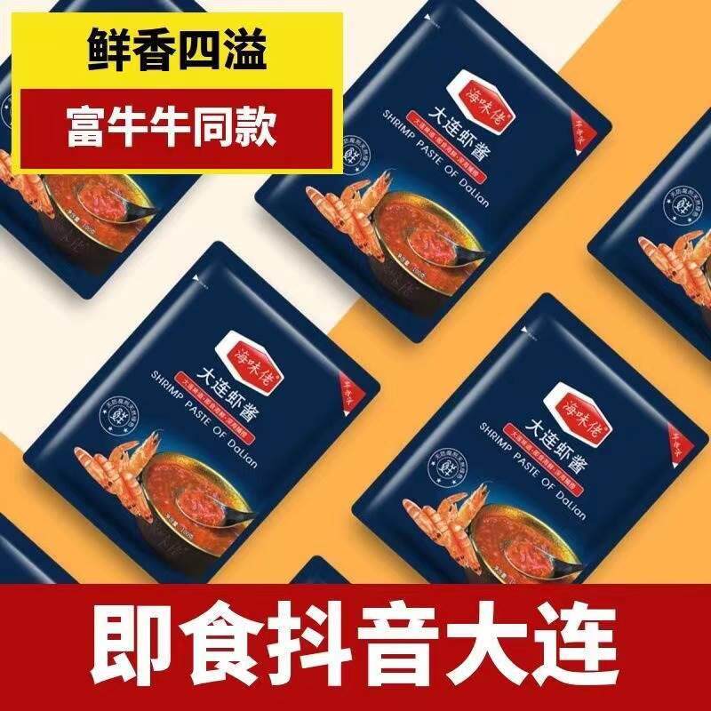 富牛牛吃的虾酱海味佬牌大连虾酱抖音爆款调味酱无添加即食蘸酱