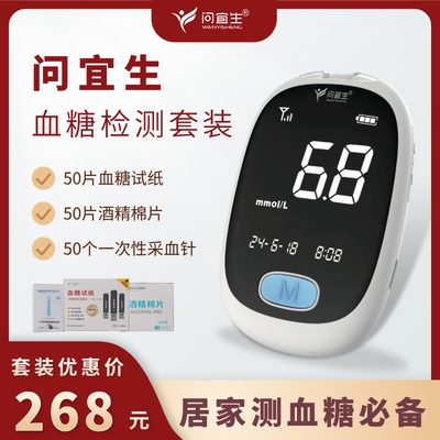 测血糖4G远程传输GT-910G型