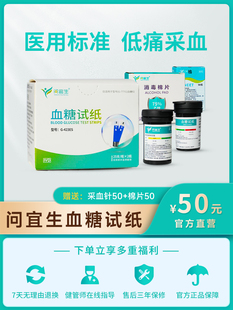 777g型血糖仪 427B型g 问宜生G 423ES血糖仪试纸适用家用G