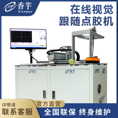 在线视觉跟随点胶机智能C识别喷漆涂油脂喷胶打胶画胶机