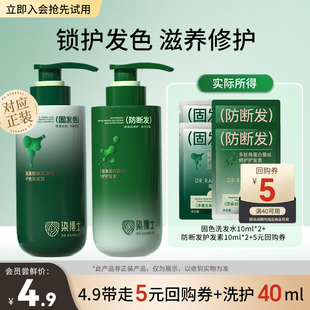 【u先】染博士多肽蛋白防断发护发素氨基酸去屑蓬松固色洗发水