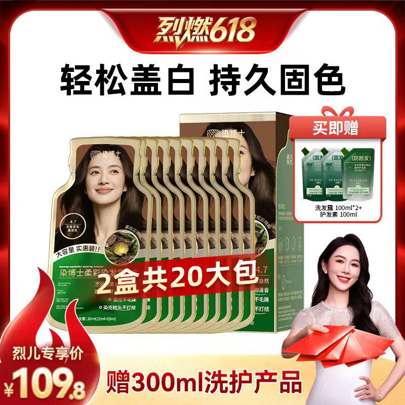 黑松露染发膏不沾头皮天然盖白发