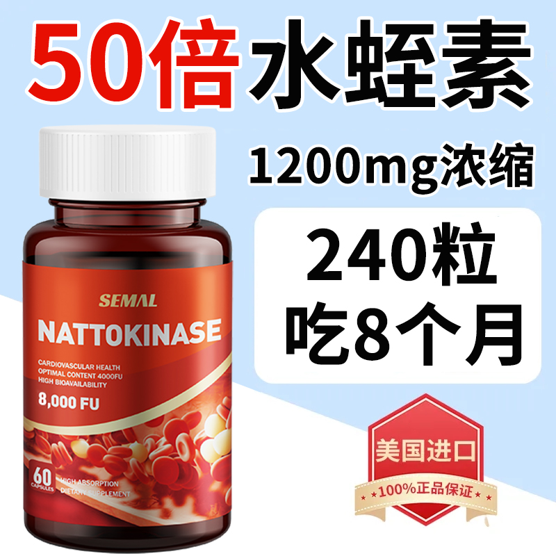 心脑血管保健品疏通堵塞高活性