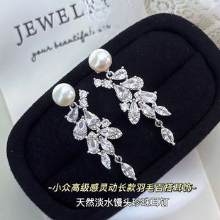 紫月灵动水晶流苏麦穗天然淡水珍珠长款羽毛耳钉百搭高级感耳饰