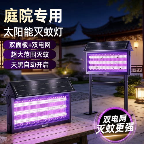 免布线】双电网强效灭杀户外神器