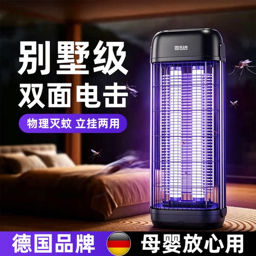 双电击网】新型强力灭蚊器