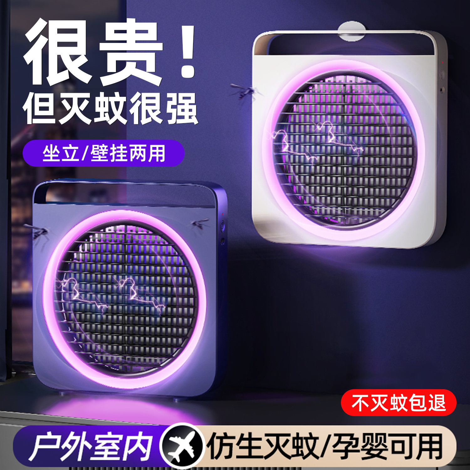 2026新款灭蚊灯家用强力电蚊子诱捕器卧室内驱蚊神器无辐射灭蚊器