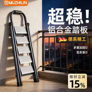 折叠梯子人字梯铝合金梯子踏步梯2025新款 五步梯加厚加粗超稳伸缩