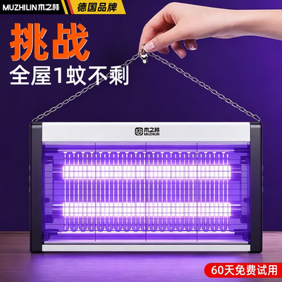 灭蚊灯灭蝇灯2026新款蚊子消灭神器铺餐厅饭店用强力驱苍蝇诱捕器