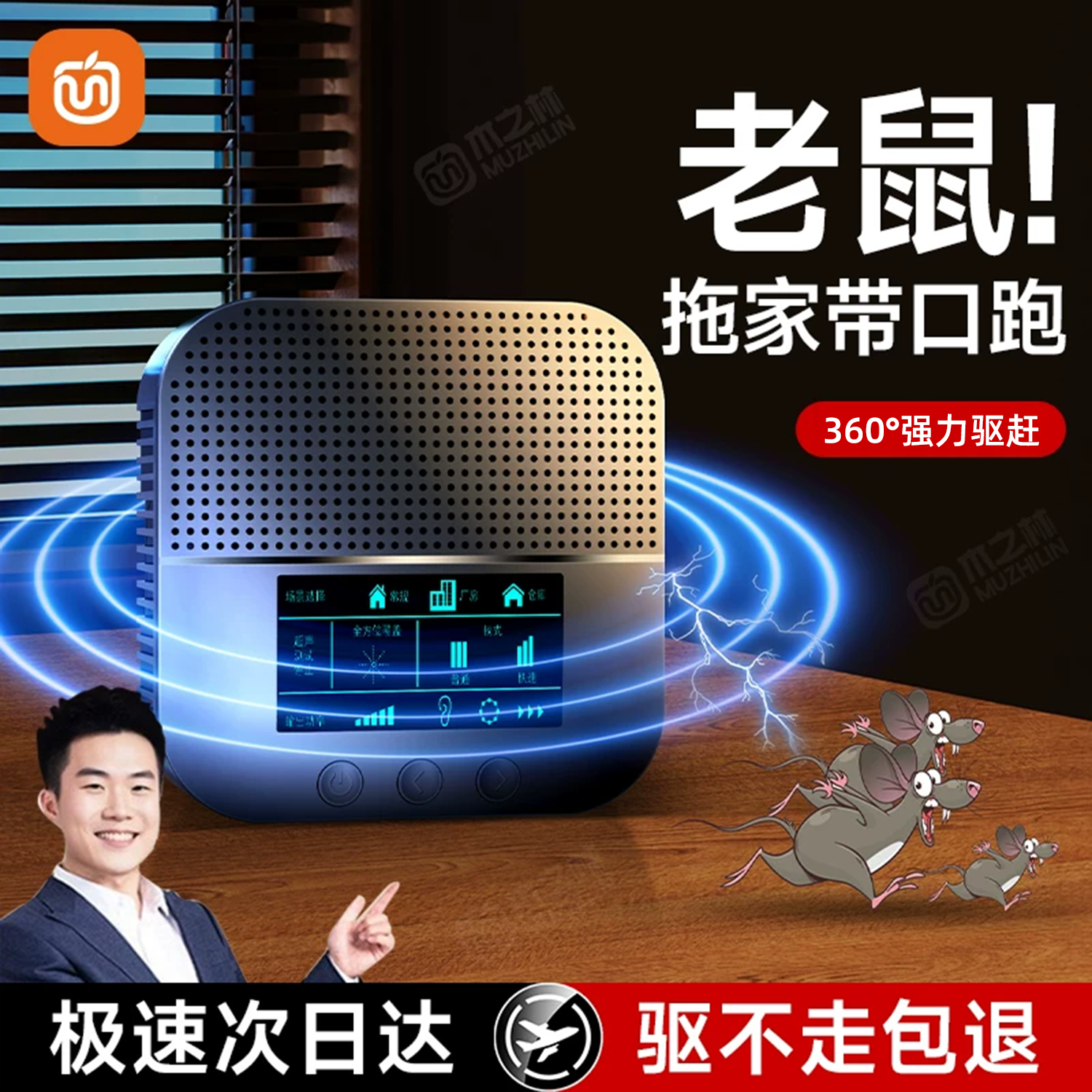 驱鼠神器超声波灭鼠大功率抓驱赶扑捉器2026新款家用强力捕鼠老鼠