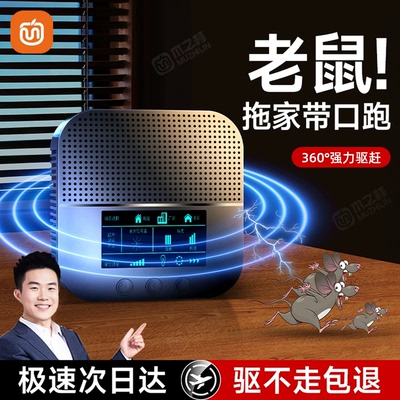 超声波大功率穿墙驱鼠神器