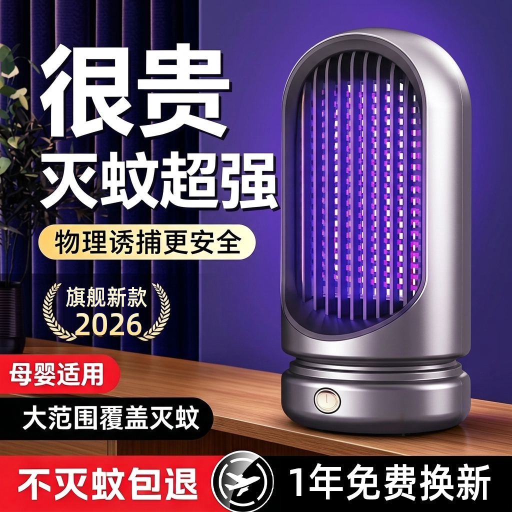 德国MUZHILIN驱蚊器家用灭蚊灯室内孕妇幼婴儿无辐射电蚊拍二合一强力诱虫灯2026新款苍蝇捕捉神器强效杀蚊子