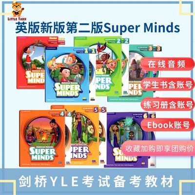 剑桥少儿英语superminds