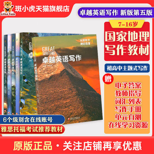 greatwriting原版美国国家地理