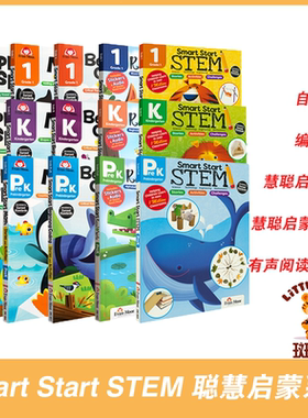 原版英文SmartStartSet
