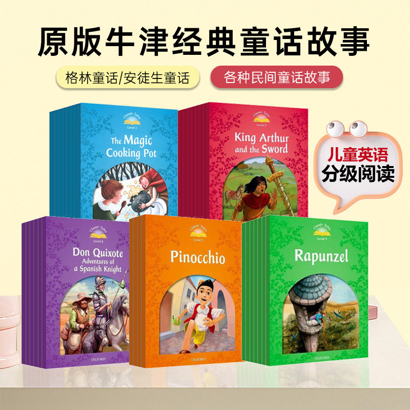 原版进口幼儿启蒙英国