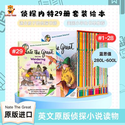 NateTheGreat小侦探内特