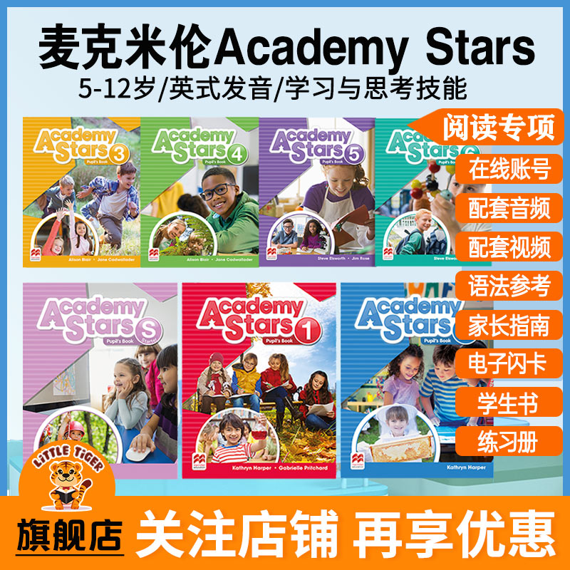 【原版进口】原版少儿英语麦克米伦Academy Stars1/2/3/4/5/6级别少儿英语入门零基础英文小学四年级英语学习书6-12岁赠音视频