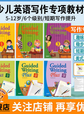 【原版进口】原版Guided Writing plus1/2/3专项短期单词寒暑假专项教材 少儿英语培训入门教材小学英语写作训练