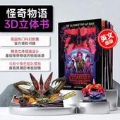 Things The Ultimate 怪奇物语立体书 Stranger Pop Book 小11主演网飞奇幻美剧英文原版