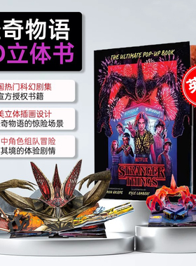 怪奇物语立体书 小11主演网飞奇幻美剧英文原版Stranger Things The Ultimate Pop Up Book