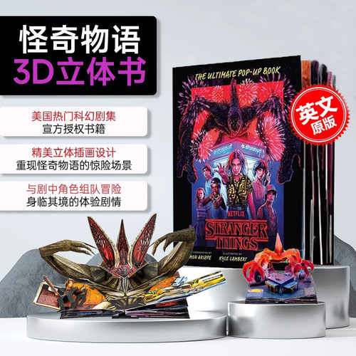 怪奇物语立体书 小11主演网飞奇幻美剧英文原版Stranger Things The Ultimate Pop Up Book