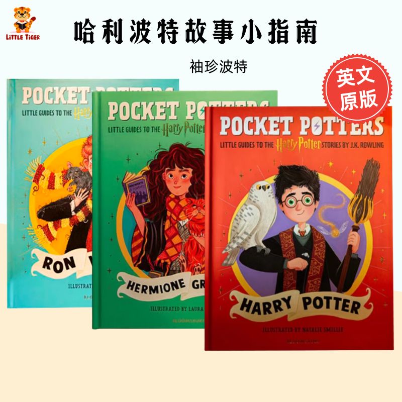 【现货】 袖珍波特故事小指南套装3本 哈利 罗恩 赫敏 英文原版 Pocket Potters Little Guides to Harry Potter J.K. Rowling