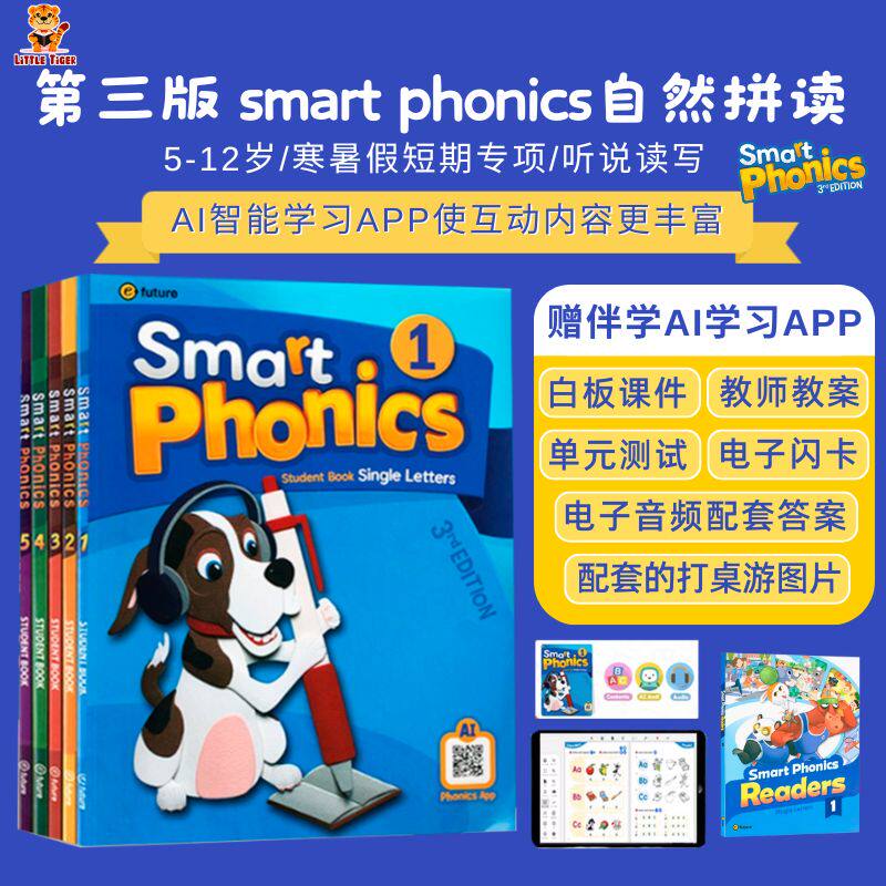 全新第三版smartphonics教材