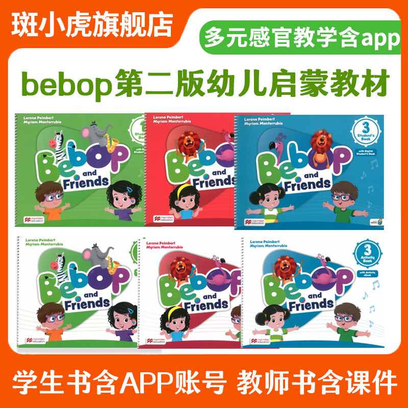 【现货】第二版bebop幼儿启蒙英语教材原版正品麦克米伦bebop 1/2/3全套级别幼儿园英语幼儿早教启蒙幼儿园幼小衔接 bebop教材