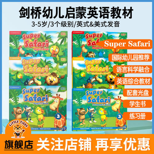 Super Safari英版美版1/2/3级别学生套装3-6岁幼儿国际综合性教材supersafari 剑桥原版幼儿英语 进口现货