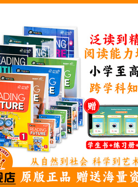 原版正品 reading future少儿英语阅读综合教材 Reading Future 跨学科阅读 剑桥KET/PET核心词汇备考考试教材少儿小学英语 含app