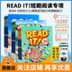 30词 readit 进口 Read 原版 50词 幼少儿阅读教材 it幼少儿初级阅读短期专项英语系列课程教材 100词read 3级