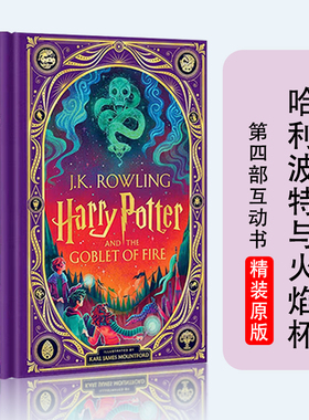【现货】哈利波特与火焰杯 互动插图版 Harry Potter and the Goblet of Fire 英文原版 J K Rowling JK罗琳 畅销奇幻小说