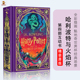 and 现货 the Potter 互动插图版 Rowling Goblet JK罗琳 Fire Harry 英文原版 哈利波特与火焰杯 畅销奇幻小说