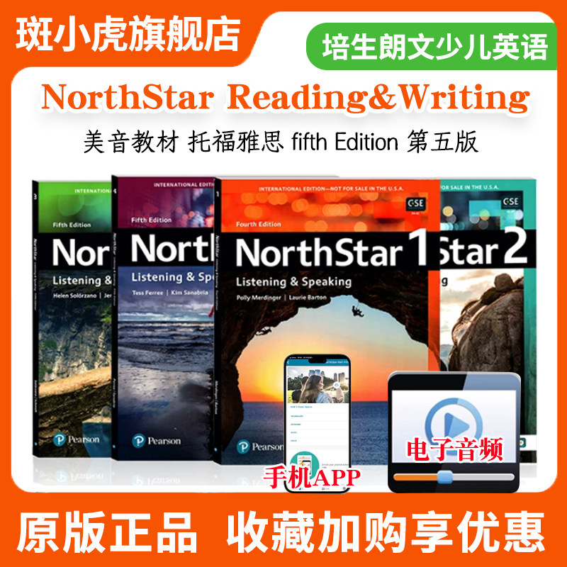 原版第五版northstar英语教材