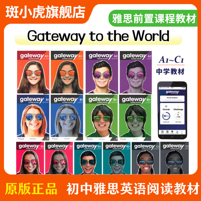 GatewaytotheWorld雅思教材