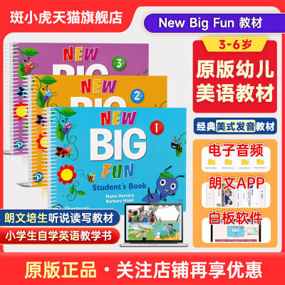 bigfun培生朗文bigfun