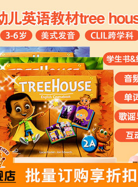 原版进口 tree house 教材 compass出版社 Tree house 1A/1B/2A/2B/3A/3B 英文原版 幼少儿启蒙英语培训教材